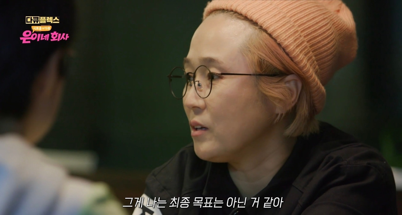 최종목표 아닌듯.jpg