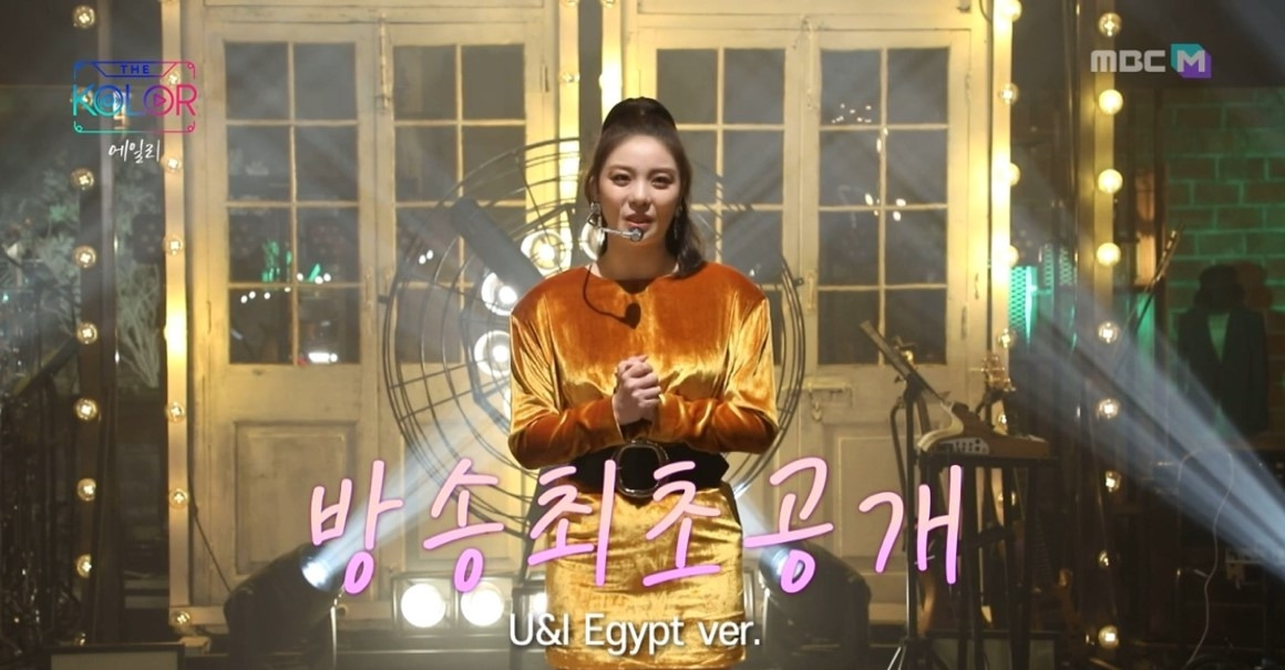 유앤아이 이집트 버전_수정.jpg