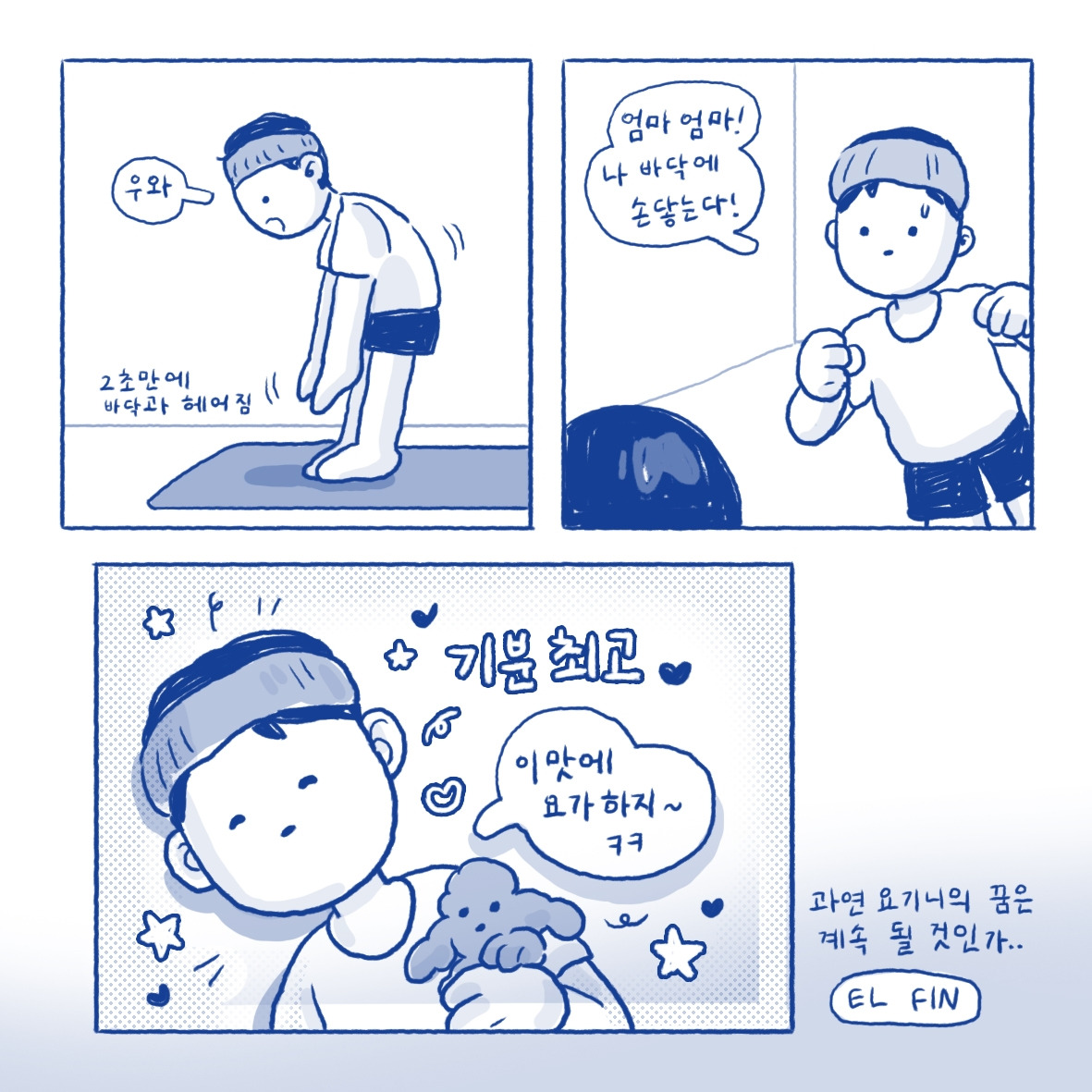 요기니2_10.jpg