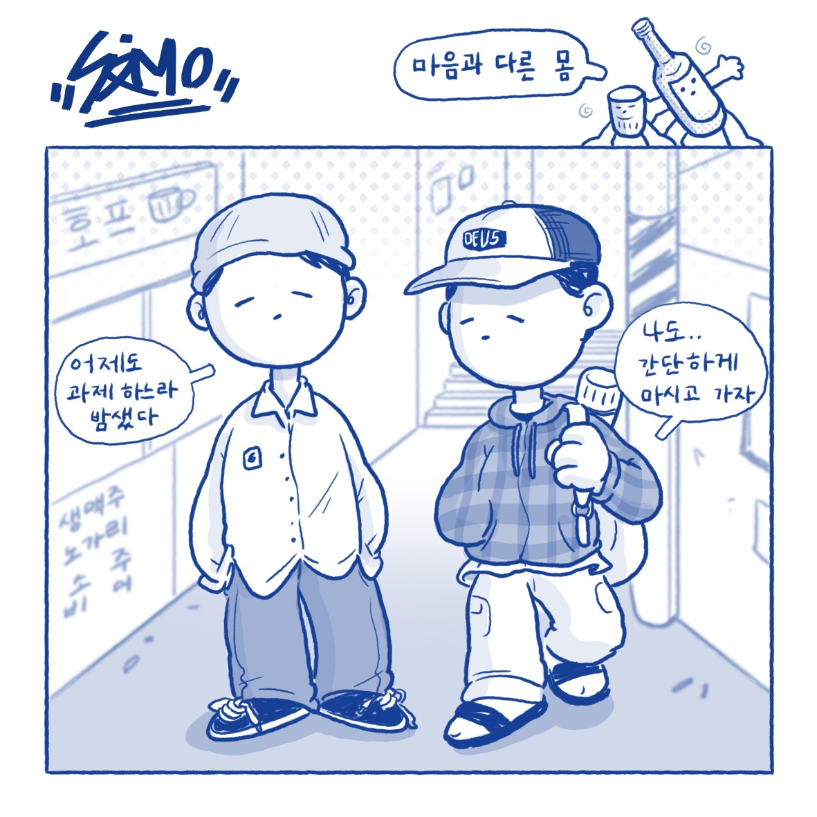 마음과 다른 몸_1.jpg