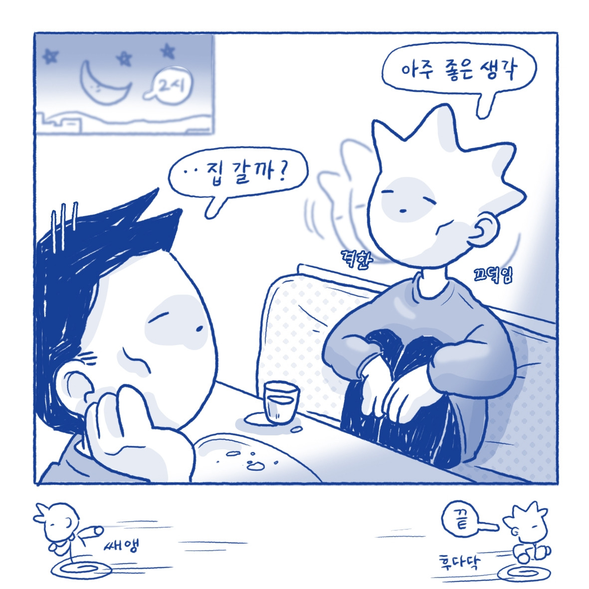 마음과 다른 몸_5.jpg