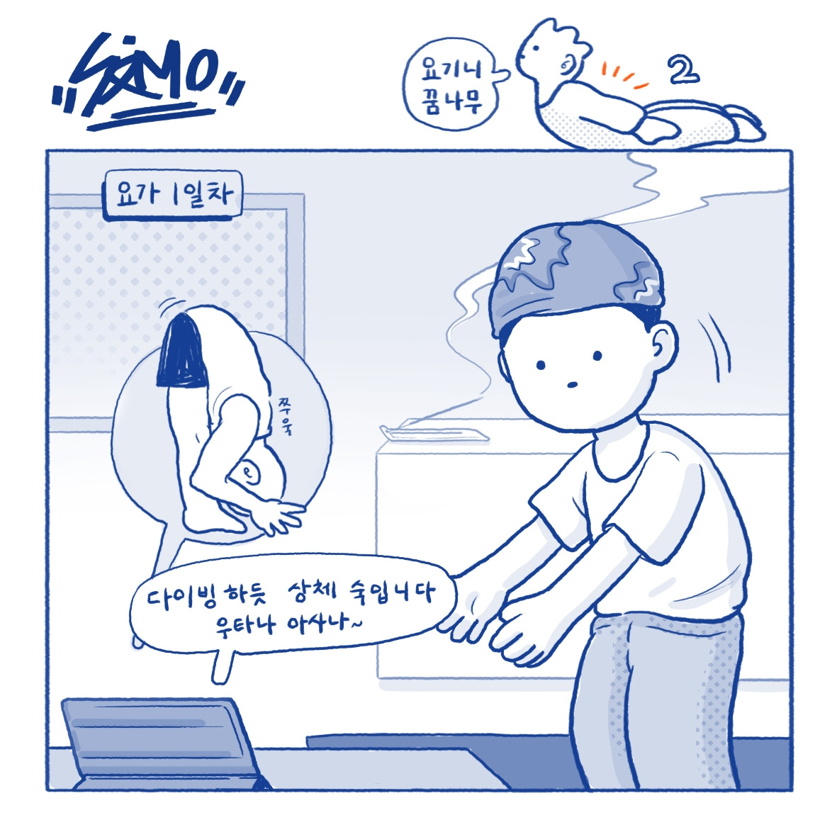 요기니2_1.jpg
