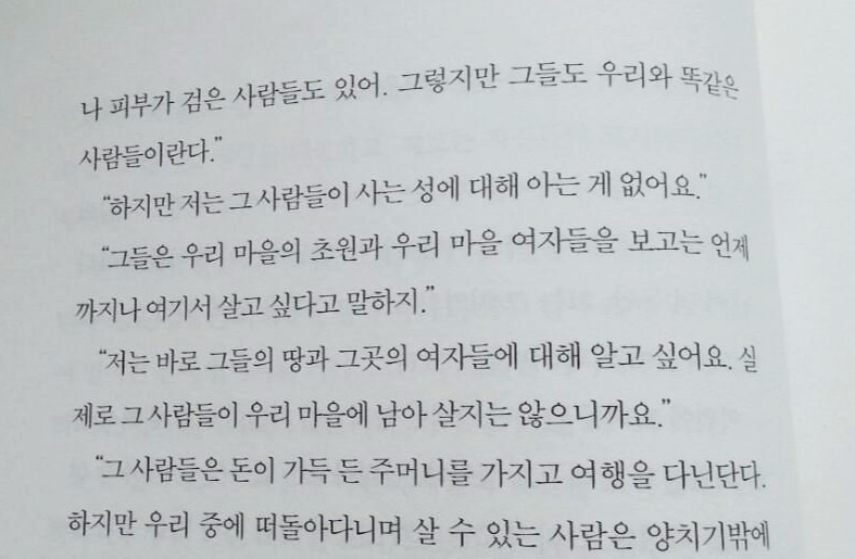 저는 그사람들에 대해 몰라요.jpg