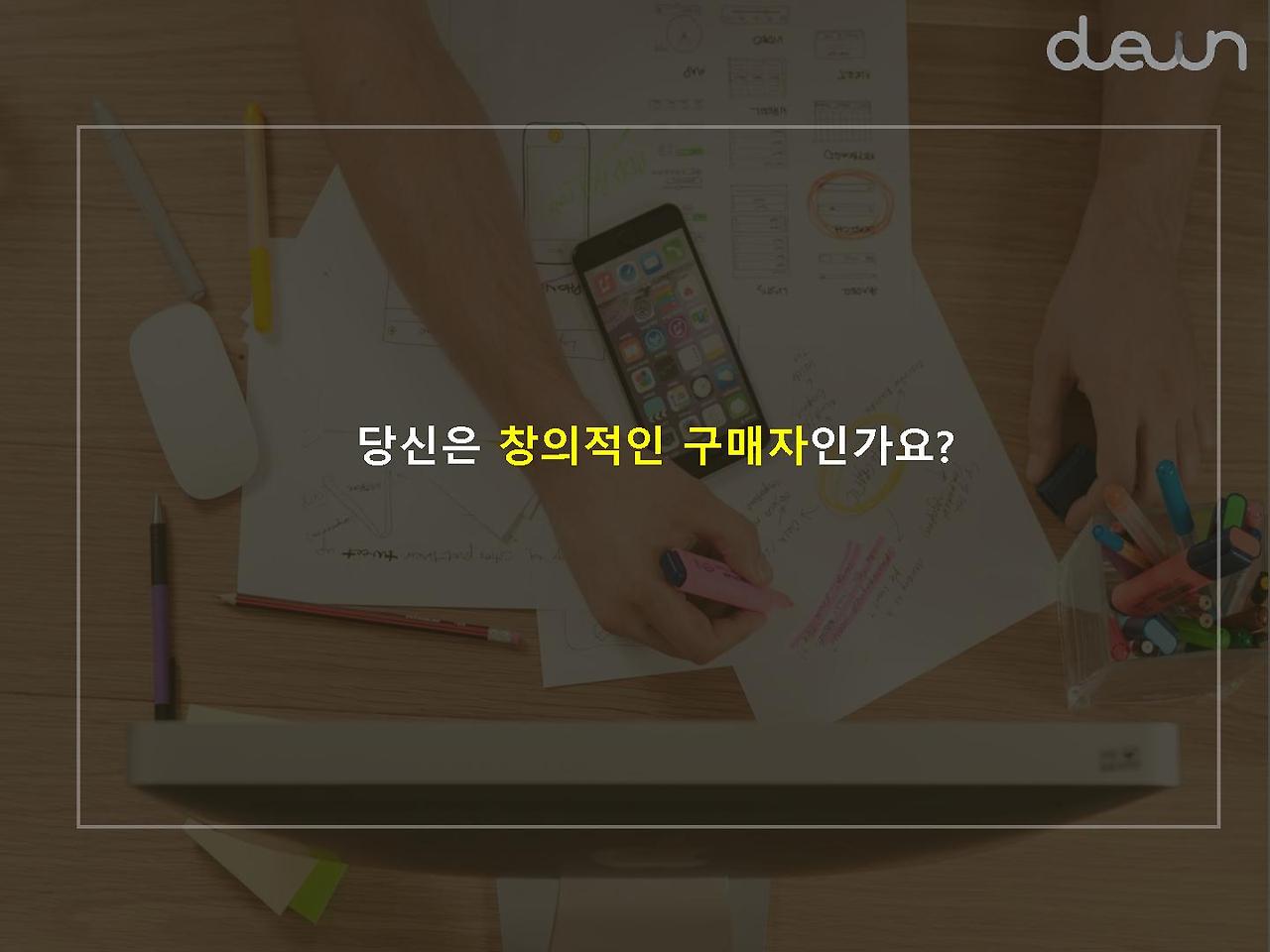 일반구매자를 위한 광고문구_1_1.jpg