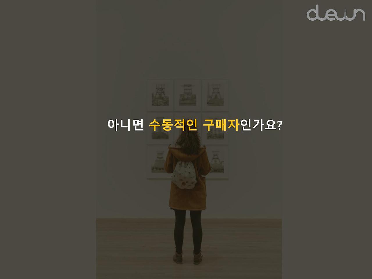 일반구매자를 위한 광고문구_2_1.jpg