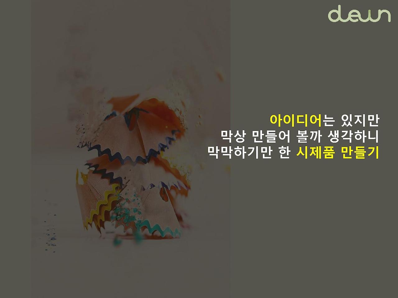 예비창업자를 위한 광고문구_2_1.jpg