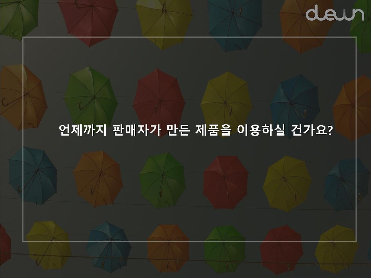 일반구매자를 위한 광고문구_3_1.jpg