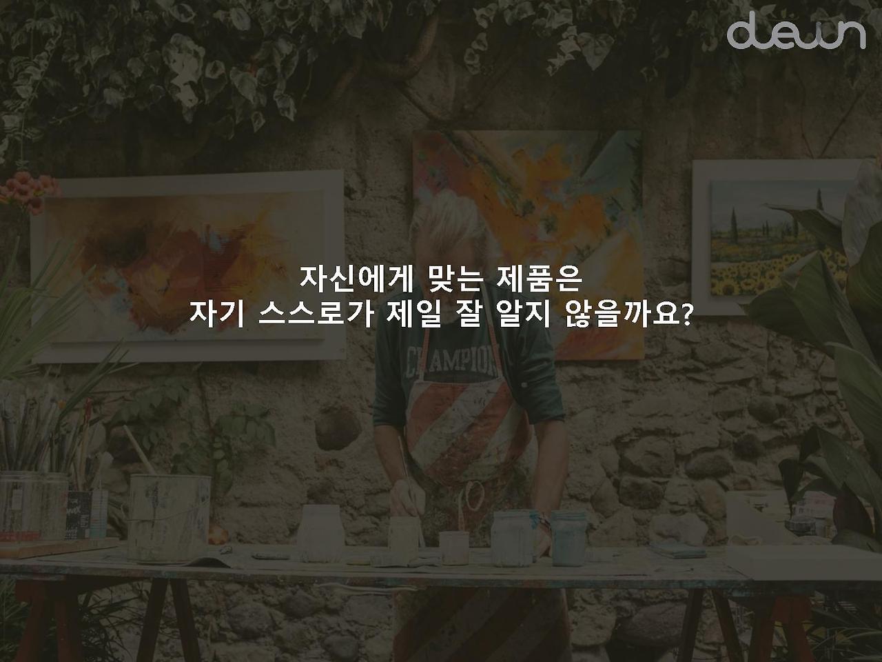 일반구매자를 위한 광고문구_4_1.jpg