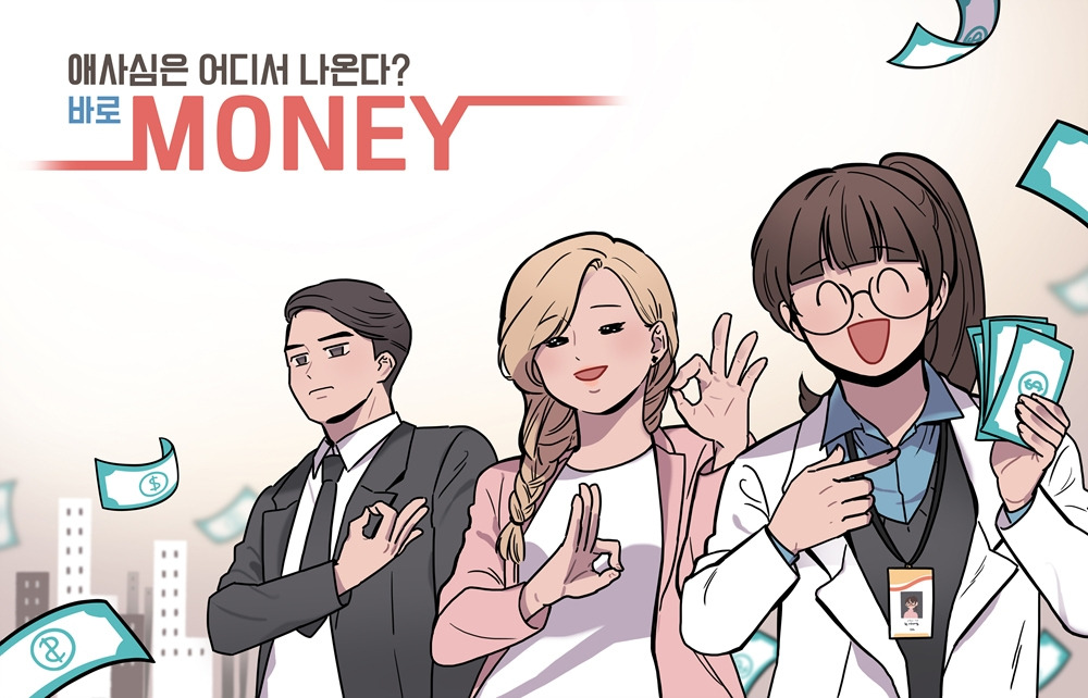 애사심은 월급.jpg