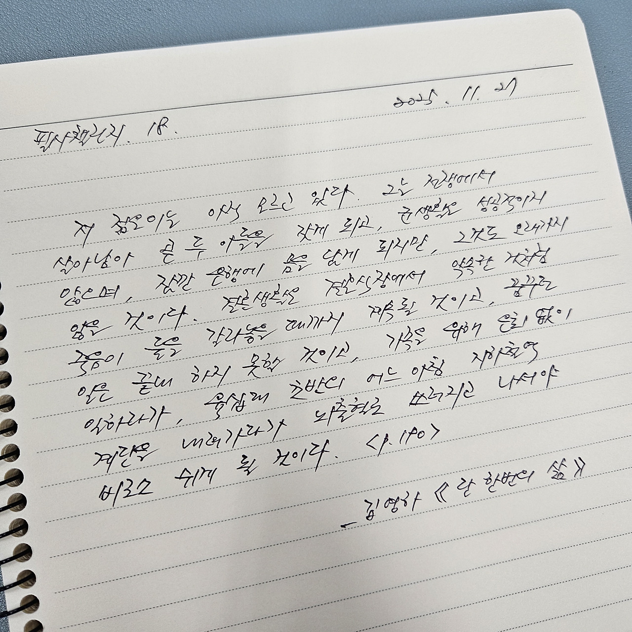 필사 (18)[꾸미기].jpg