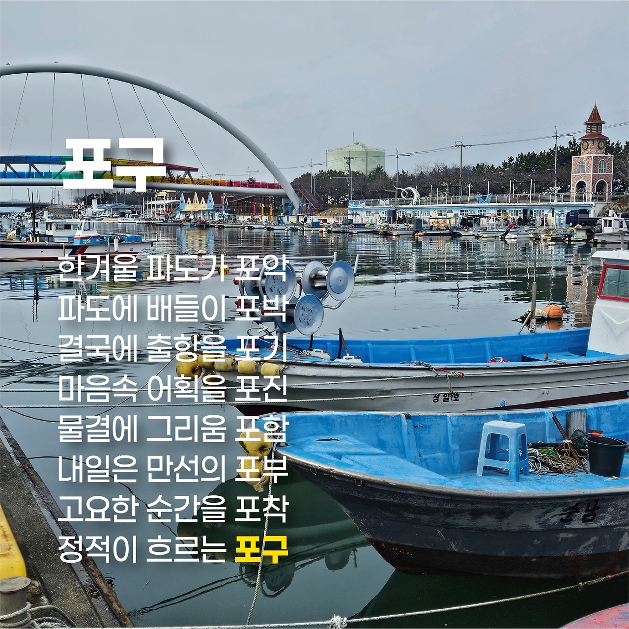 장림포구 (3).jpg