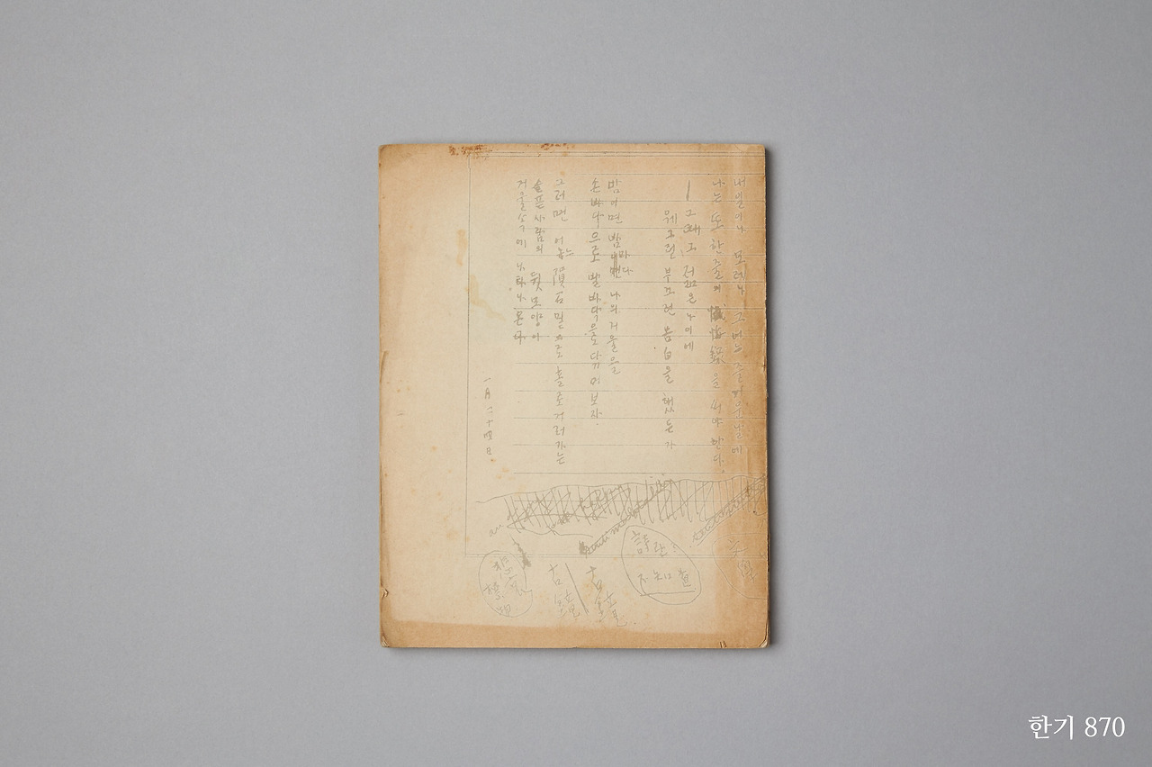 하늘과 바람과 별과 시1955_PS0100203400700087000000_0 (1).jpg