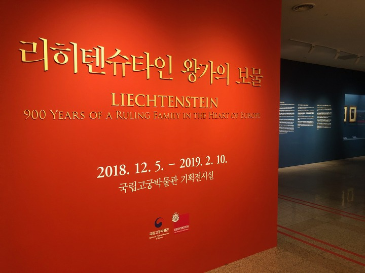 6. 리히텐슈타인 특별전.jpg