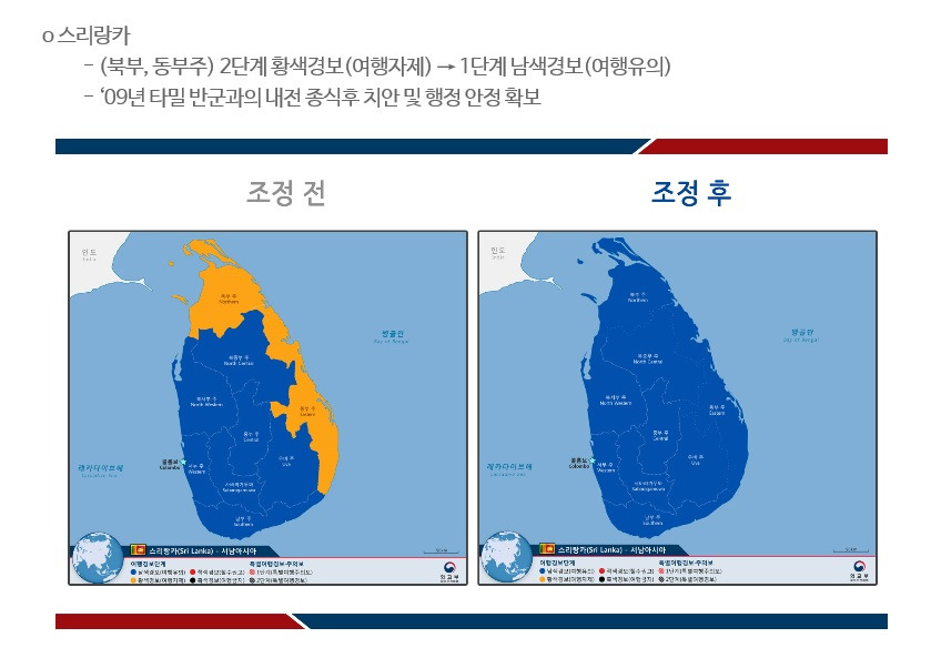 5. 여행안전도.jpg