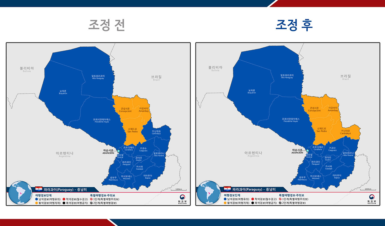 5. 여행위험도.jpg