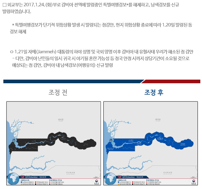 5. 여행안전도.jpg