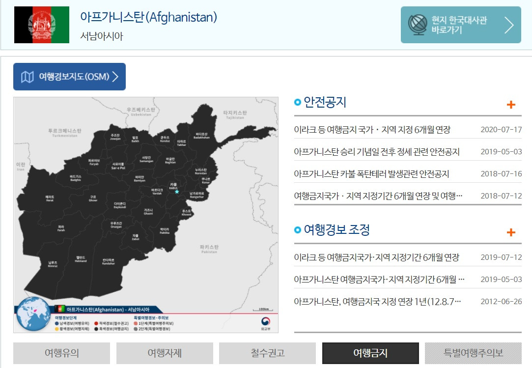 5. 여행위험도.jpg