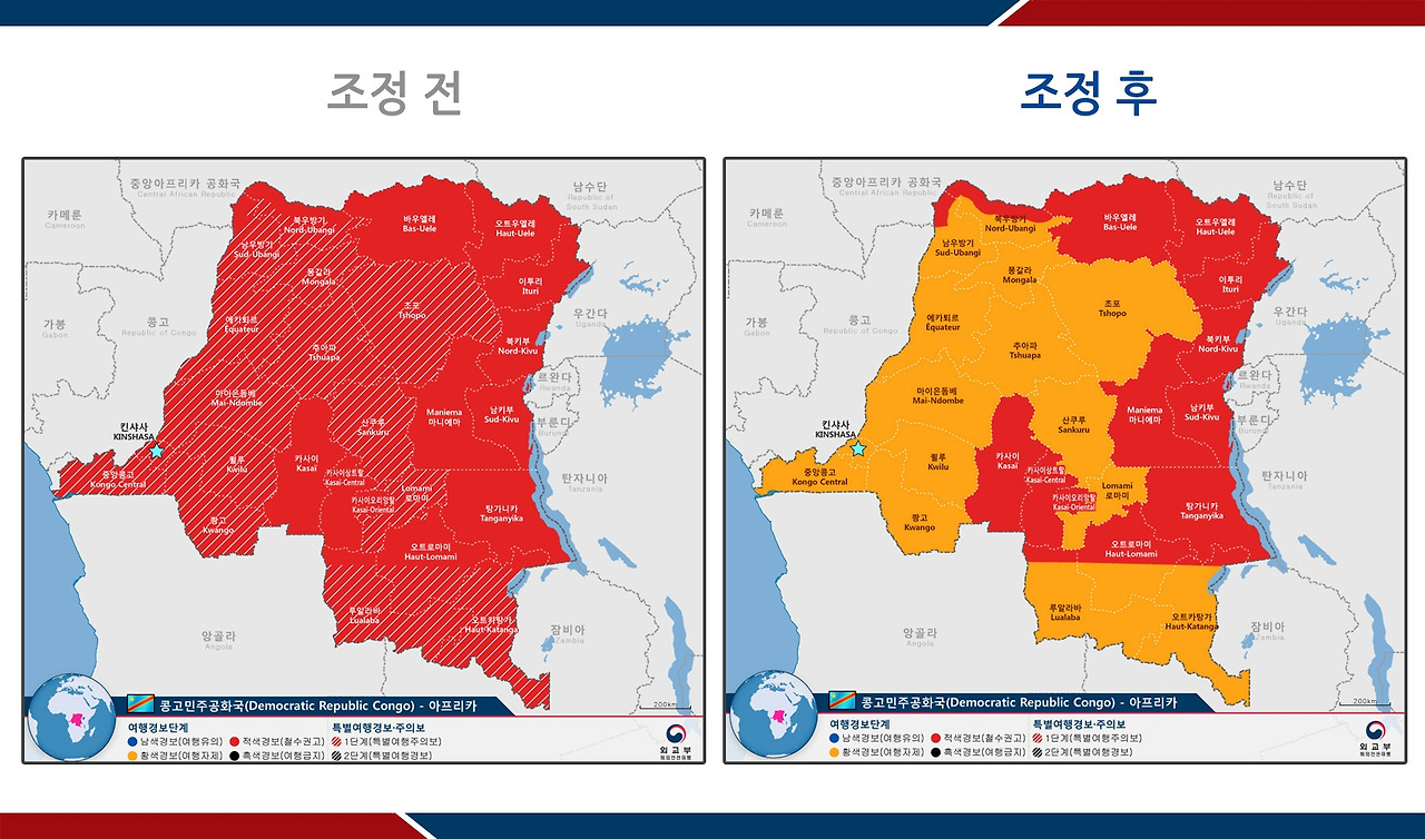 5. 여행위험도.jpg