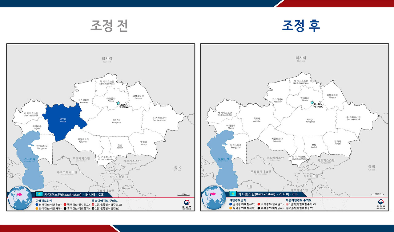 5. 여행 안전도.jpg