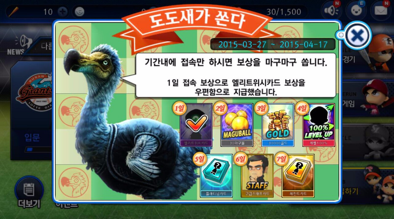 4-1. 마구마구.jpg