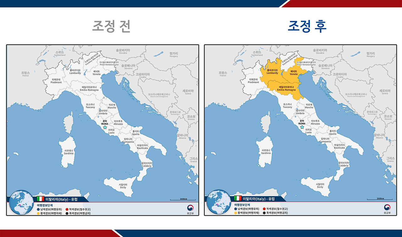 5. 여행안전도.jpg