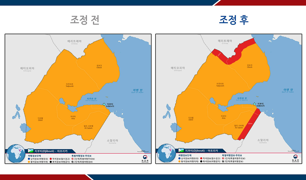 5. 여행위험도.jpg