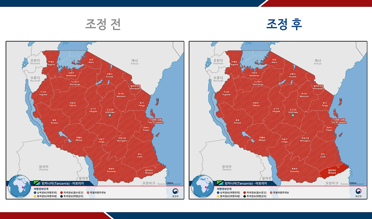 5. 여행위험도.jpg