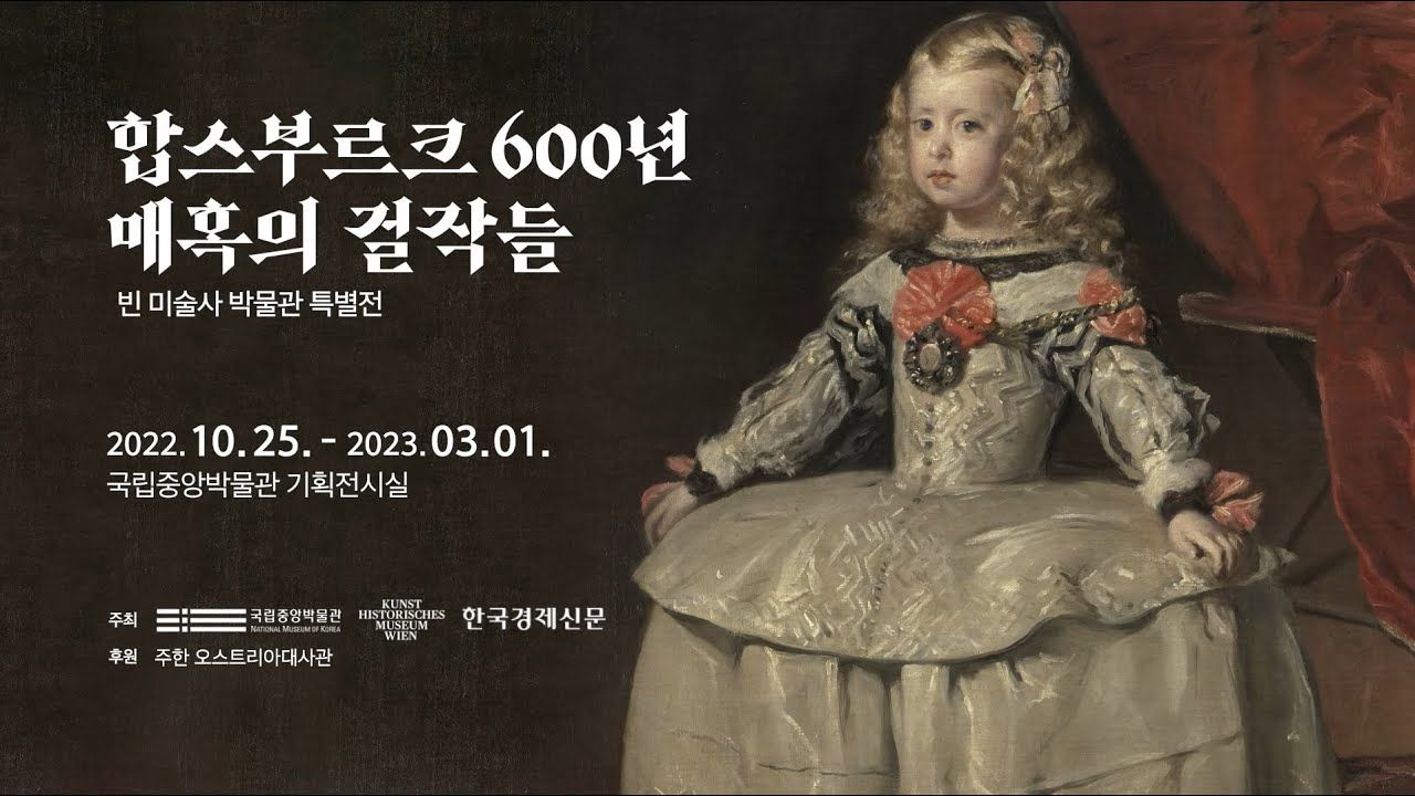 2. 합스부르크.jpg