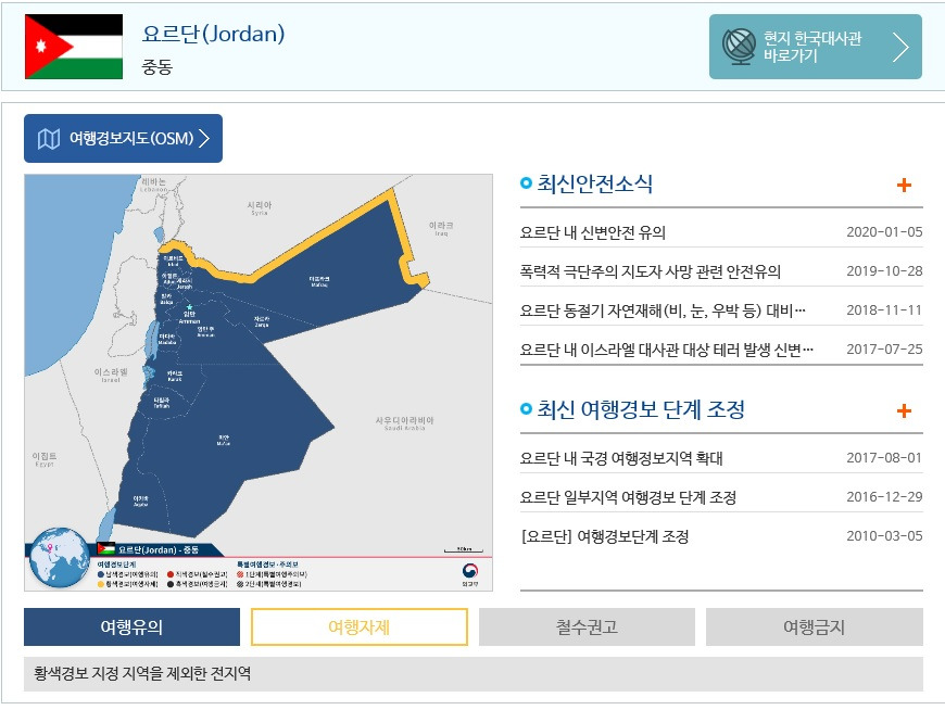 5. 여행 유의.jpg