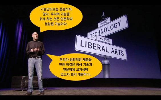 스티브잡스인문학.jpg