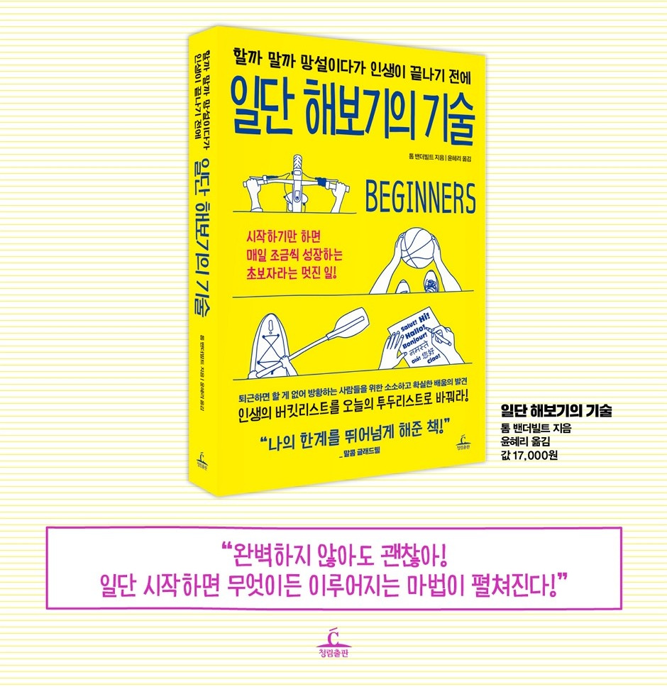 369346408.jpg_일단 해보기의 기술.jpg