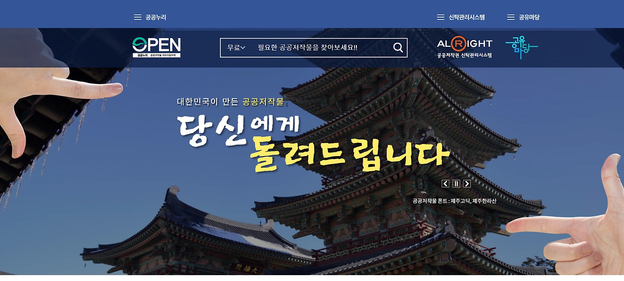 공공누리 ㅇㄹ러러].jpg