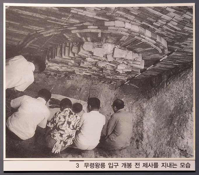 무령왕릉_대성동고분박물관2.jpg