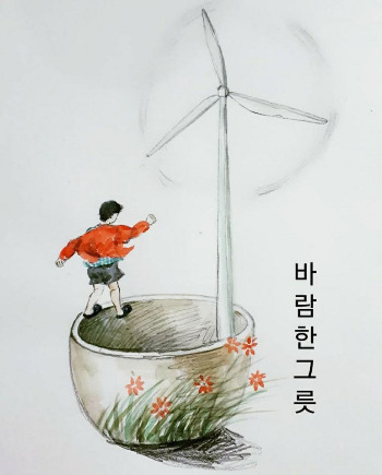 바람한그릇.jpg
