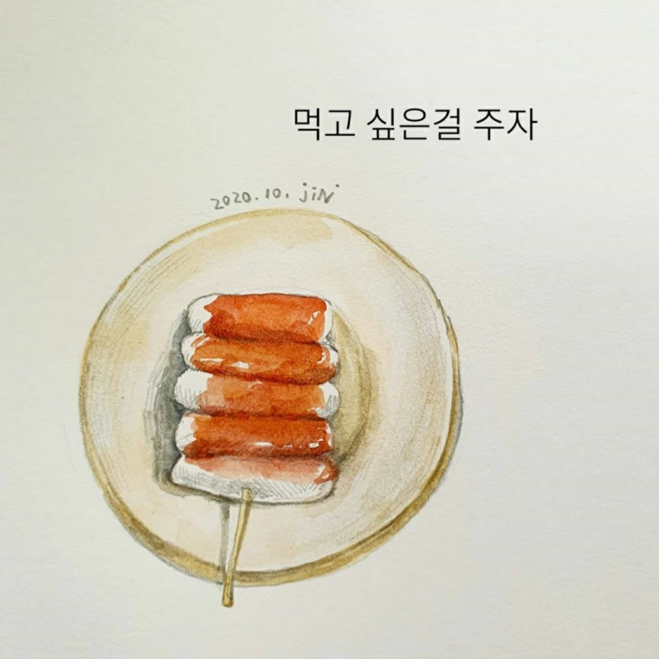 떡꼬치.jpg