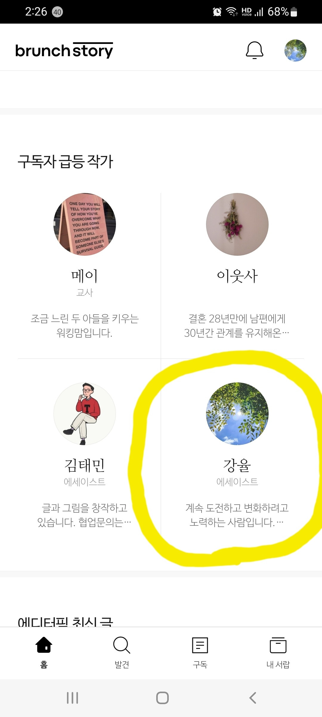 8 구독자급등.jpg