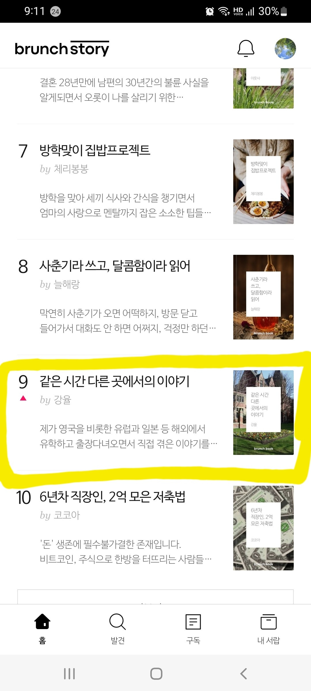 1 연재북 랭킹.jpg