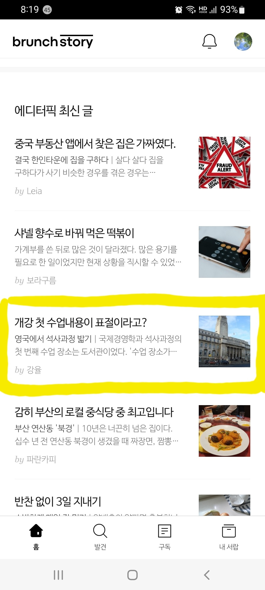 2-1 에디터픽 최신글.jpg