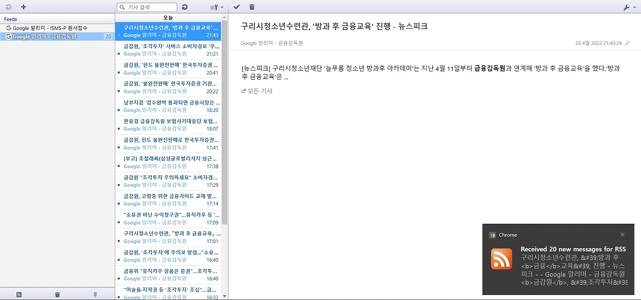 금융감독원 키워드 추가.jpg