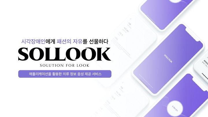 솔룩 성과공유회 발표자료 _솔룩_ 영상포함 _찐찐찐막_매니저님 미안... (1).jpg