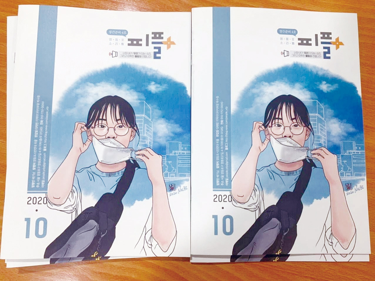 2010_피플소식지 10월호표지02.jpg