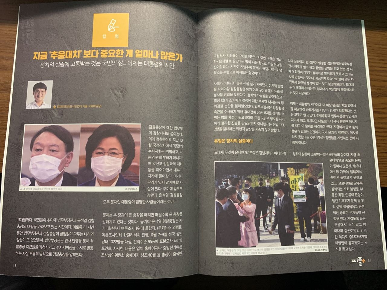 2011_피플소식지 11월호표지03.jpg