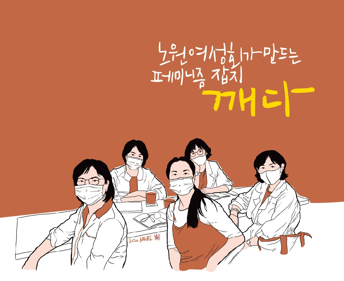 2012_노원여성회페미잡지 표지-01.jpg
