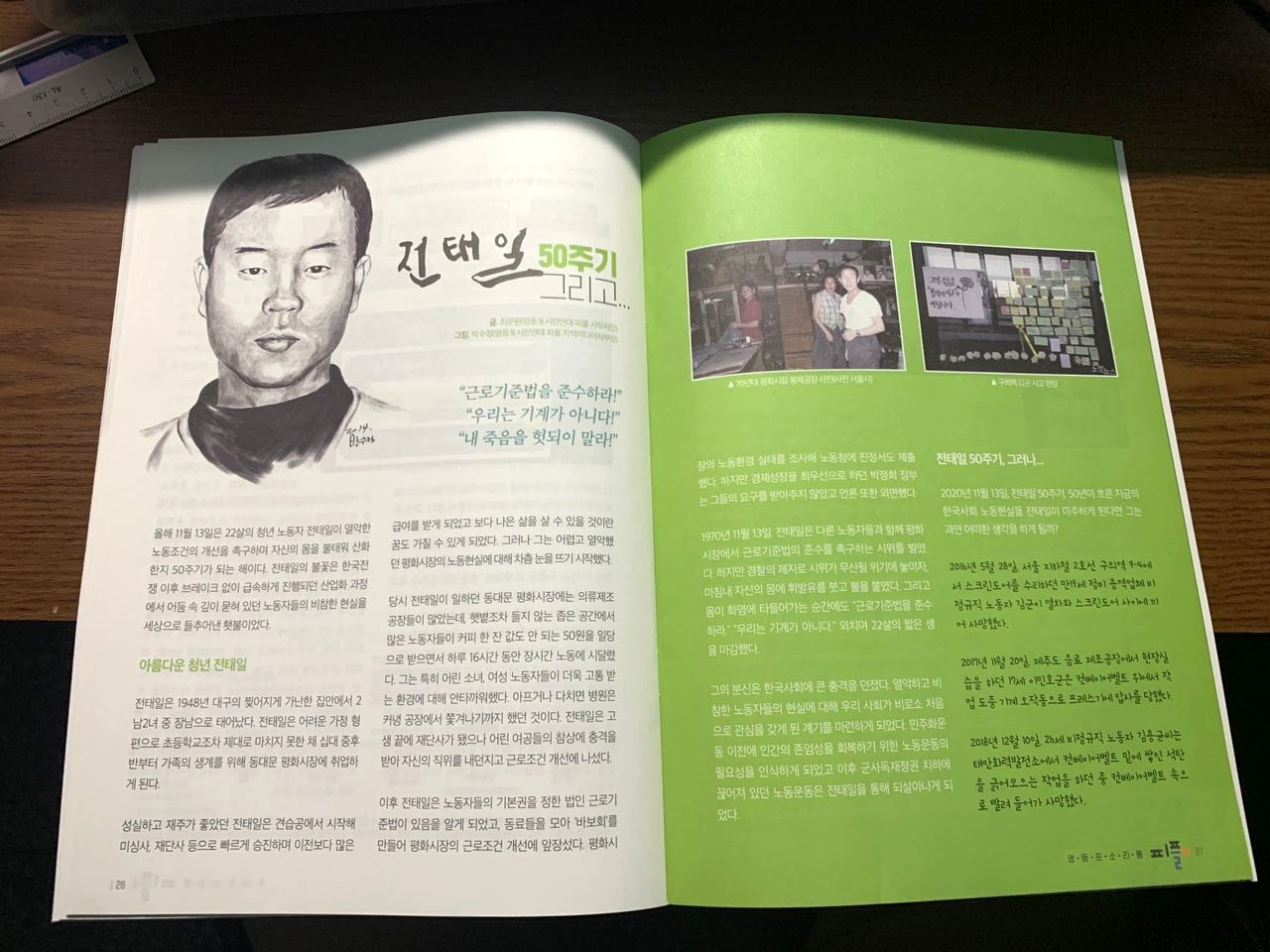 2011_피플소식지 11월호표지04.jpg