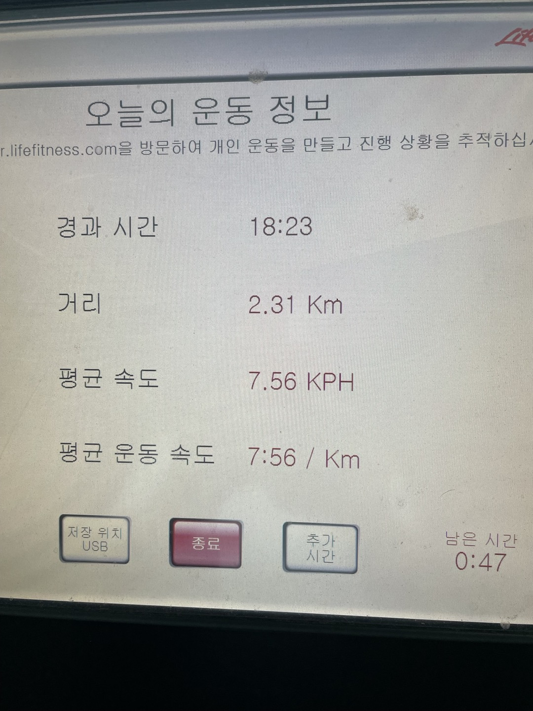 금요일 러닝기록.jpg