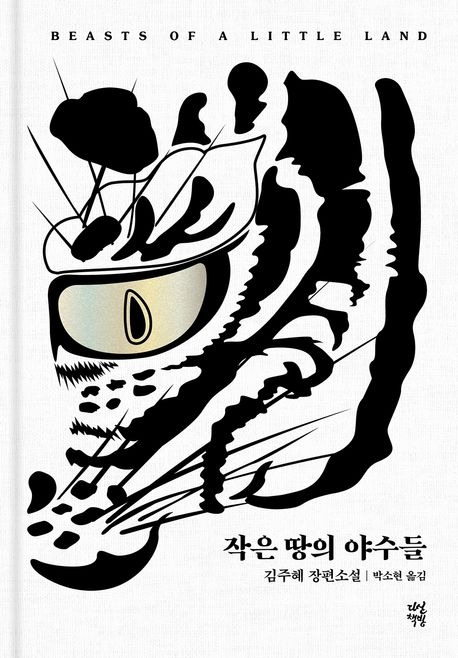 2025-1231-시인의 서평.jpg