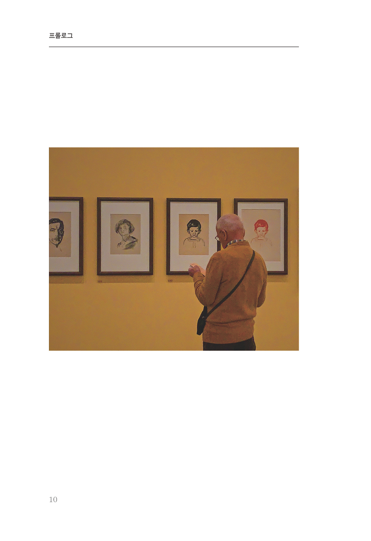 발신지, 미술관 본문_10.jpg