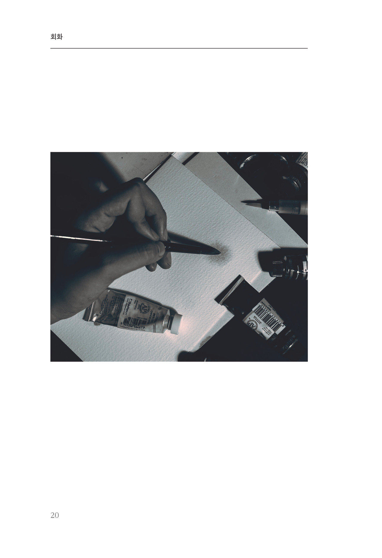 발신지, 미술관 본문_20.jpg