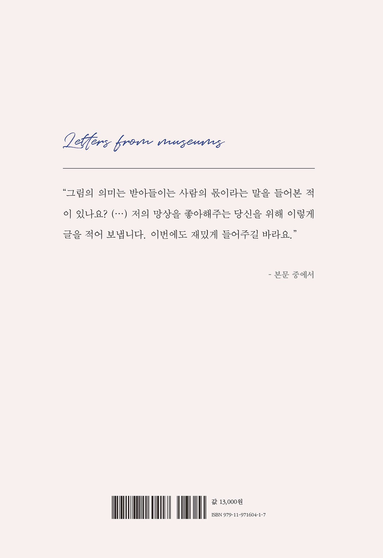 발신지, 미술관 표지_2.jpg