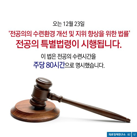 의료정책연구소.jpg